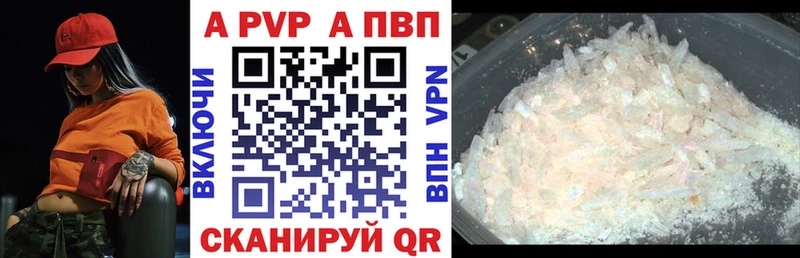 как найти закладки  Волгодонск  APVP мука 