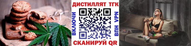 блэк спрут сайт  Волгодонск  Печенье с ТГК конопля 
