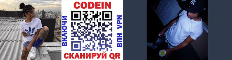 omg ссылки  Волгодонск  Codein напиток Lean (лин)  где продают наркотики 