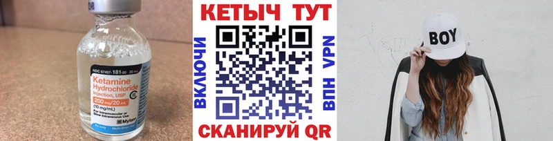КЕТАМИН VHQ  Волгодонск 