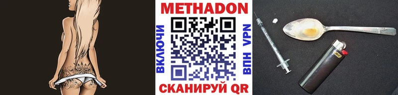 Метадон methadone  даркнет сайт  Волгодонск 
